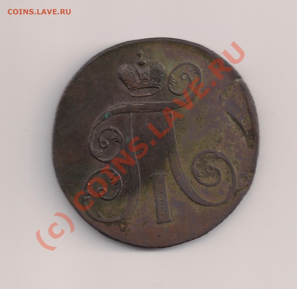 Прошу оценить набор монет - 2к1801-2