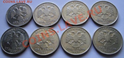 2 рубля 1999г 8шт СПМД до 21.03.13 22-00 - 7.JPG