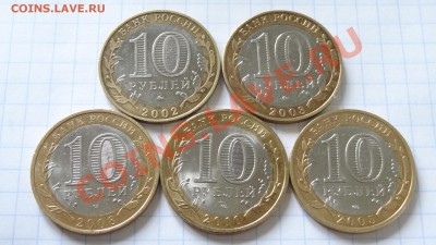 ДГР, 5 монет с номинала до 20.03. в 22:00 - DSC02337.JPG