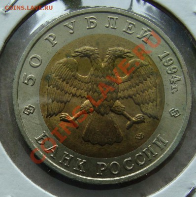 - Красная книга 1994 (Слепыш) - до 22.03.2013 - DSC05894.JPG
