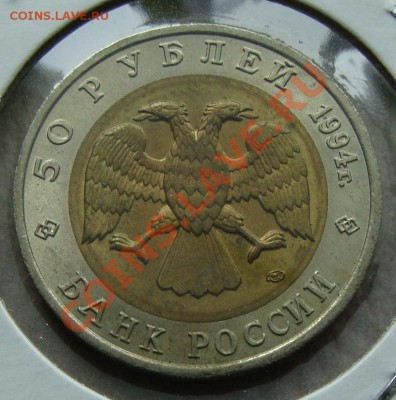 - Красная книга 1994 (Фламинго) - до 22.03.2013 - DSC05892.JPG
