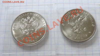 Сочи 2 шт. с номинала (горы и талисманы) до 20.03. в 22:00 - DSC02326.JPG