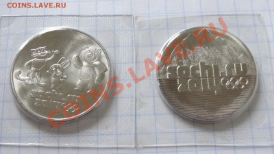 Сочи 2 шт. с номинала (горы и талисманы) до 20.03. в 22:00 - DSC02325.JPG