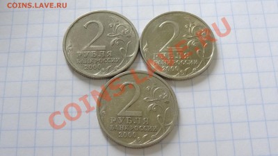 2 руб. Города-герои - 3 шт. до 20.03. в 22:00 - DSC02330.JPG