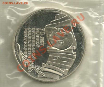 Юбилейные 1,3и 5 рублей (шайба) Запайка Пруф Короткий Аук - 6 (2).JPG