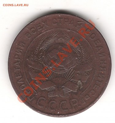 5 коп 1924 г - Изображение 179