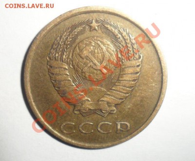 3 копейки 1977 год - 2.JPG