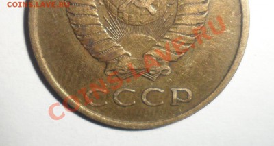 3 копейки 1977 год - 4.JPG