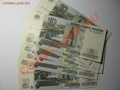 10 рублей 1997(2004) Серия АА - SAM_1254.JPG