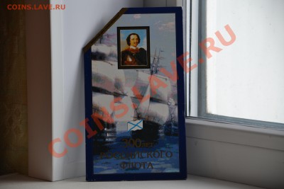 300 лет флоту на оценку - DSC_0113.JPG