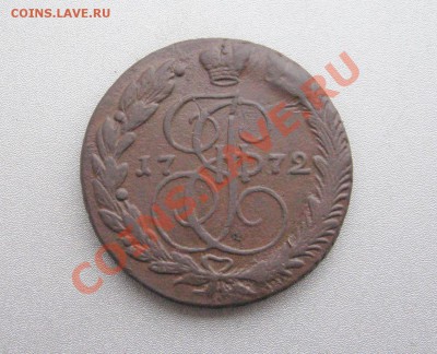 5 Копеек 1772г. ЕМ до 20.03.2013г. в 22:00 мск. - IMG_8290