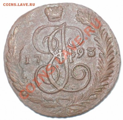 Просьба оценить 5коп. 1793г. АМ и полушку 1731г. - 2