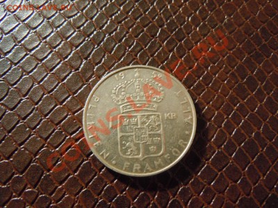 Швеция 1 крон 1952г., Густав 6 до 21.03.2013г. в 22.00ч. - DSCN1346.JPG