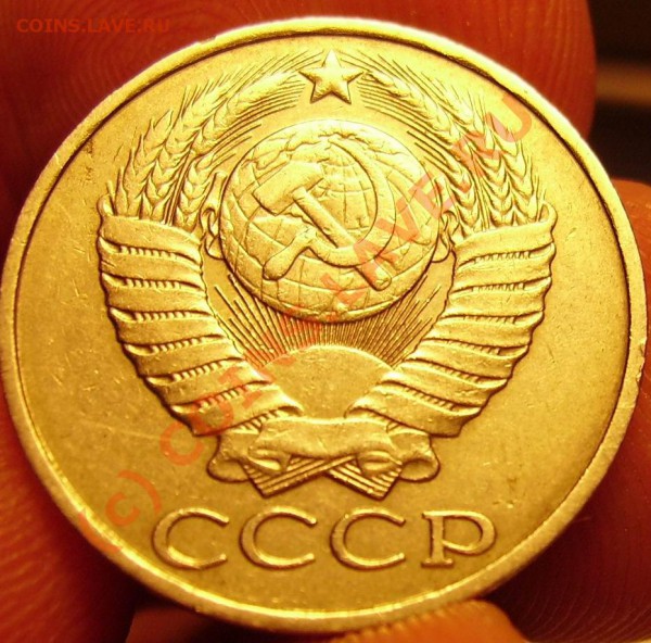 Перепутку 50 к 1986, гурт 1985 на 2 другие монеты СССР - аверс