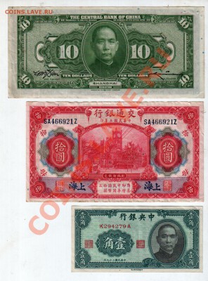 [CN] 3 банкноты Китая (1914-1940)___________________до 22.03 - china_01