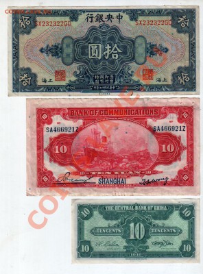 [CN] 3 банкноты Китая (1914-1940)___________________до 22.03 - china_02