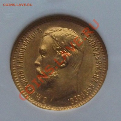 5 РУБЛЕЙ 1904г. В СЛАБЕ MS 61 на оценку - DSCF2133