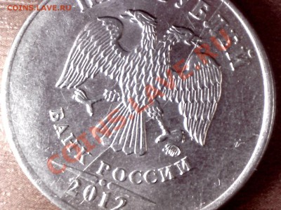 5 руб 2012 - раскол, 5 руб 2011 - 2 раскола - 5p2012_raskol