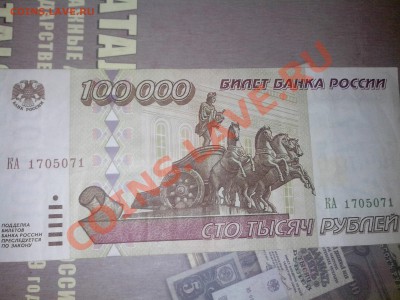 100000 руб Радар - 100000руб
