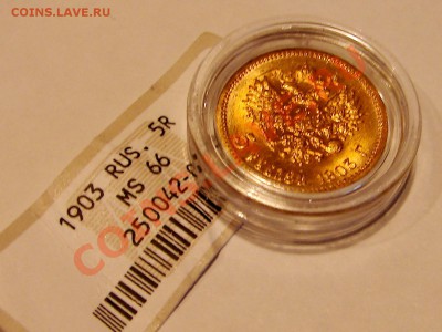 5 РУБЛЕЙ 1904г. В СЛАБЕ MS 61 на оценку - DSC06546