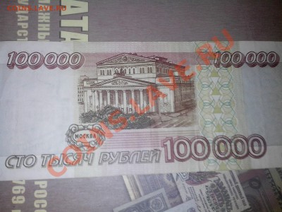 100000 руб Радар - 100000