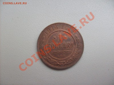 Подборка меди Империи. - S6300639.JPG