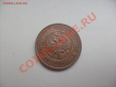 Подборка меди Империи. - S6300644.JPG