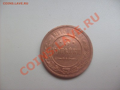 Подборка меди Империи. - S6300645.JPG