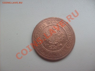 Подборка меди Империи. - S6300646.JPG