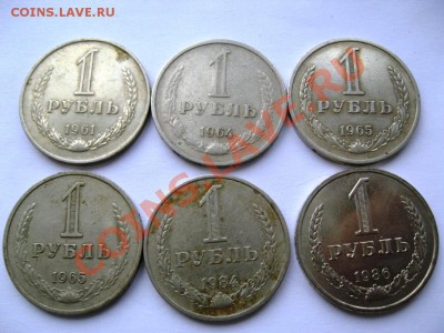 Рубли 12шт. с 61-89 год до 20.03.13г 22-00 - IMG_3629.JPG