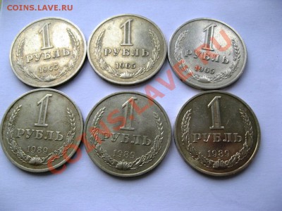 Рубли 12шт. с 61-89 год до 20.03.13г 22-00 - IMG_3631.JPG