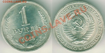 1 рубль 1965. до 22-00мск 19.03 - 1r-1965