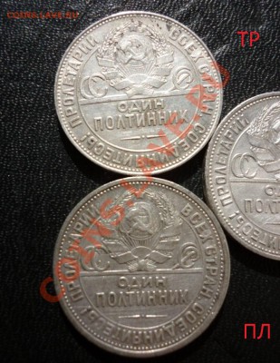 Полтинники 1924, 1925, 1926, 1927 до 19.03.2013 - 24 24.JPG