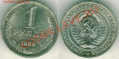 1 рубль 1969, до 22-00мск 19.03 - 1r-1969