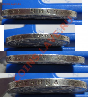 1 рубль 1921 год - IMG_1254.JPG