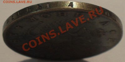 Рубль 1811 года ФГ - SDC11247.JPG