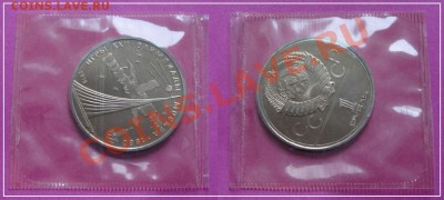 Олимп. 80 Космос анц в родной запайке до 21.03.13 в 22.00 - Олимп. 80 Космос анц отк. запайка 16.03.2013.JPG