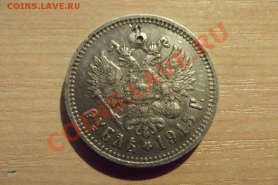 Рубль 1915г ВС - raqTv4vZXYI