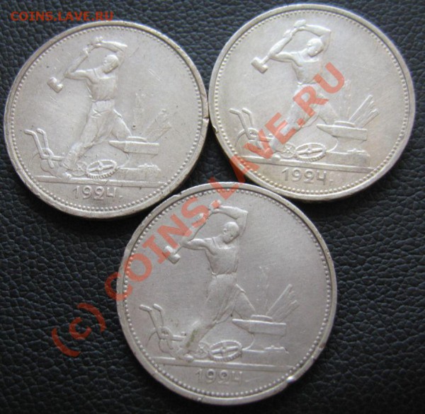 3 ПОЛТИННИКА 1924 ТР  лот-2 - IMG_6645.JPG
