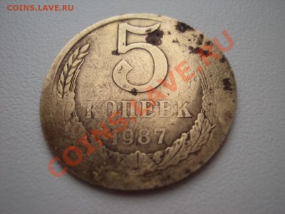 5 копеек 1987года - DSC02117