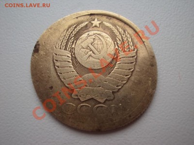 5 копеек 1987года - DSC02119
