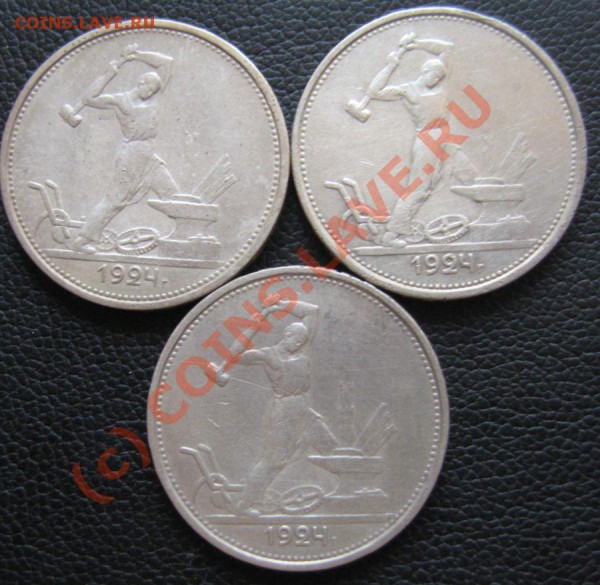 3 ПОЛТИННИКА 1924 год тр  лот-3 - IMG_6647.JPG