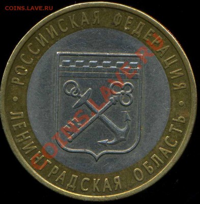 10р Ленинградская область. шт.А 1.23. ? - img792