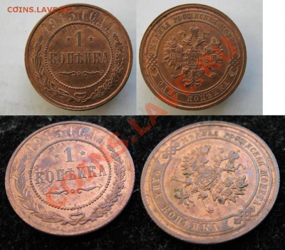 1 копейка 1915 блестючая до 23-03-13  22-00 - Россия 1 копейка 1915 098