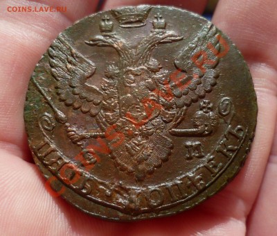 5 копеек 1792 год.(ем) симпатичная!=) прошу оценить - P1060999.JPG