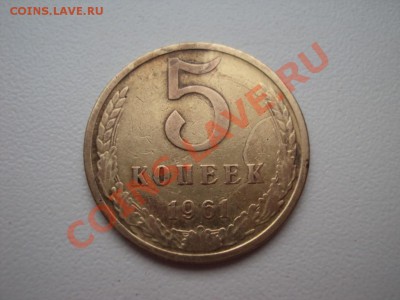 5 копеек 1987года - DSC02153
