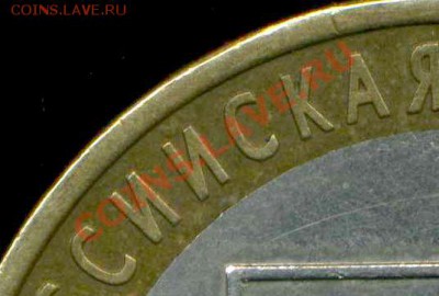 10р Ленинградская область. шт.А 1.23. ? - img795