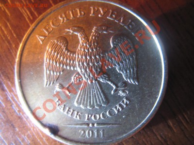 10 рублей 2009 брак???? - IMG_1667