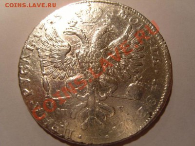 рубль 1725 г. - S1031663.JPG