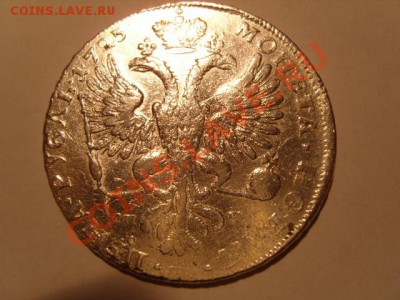 рубль 1725 г. - S1031661.JPG